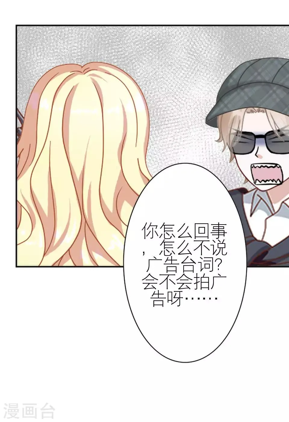 第21话 你敢打我 第31页