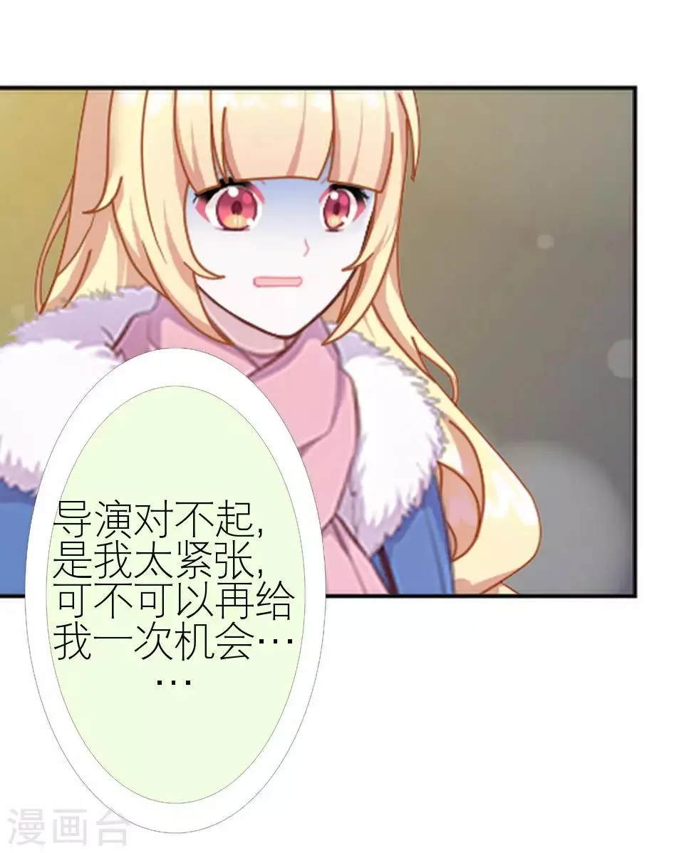 第21话 你敢打我 第32页