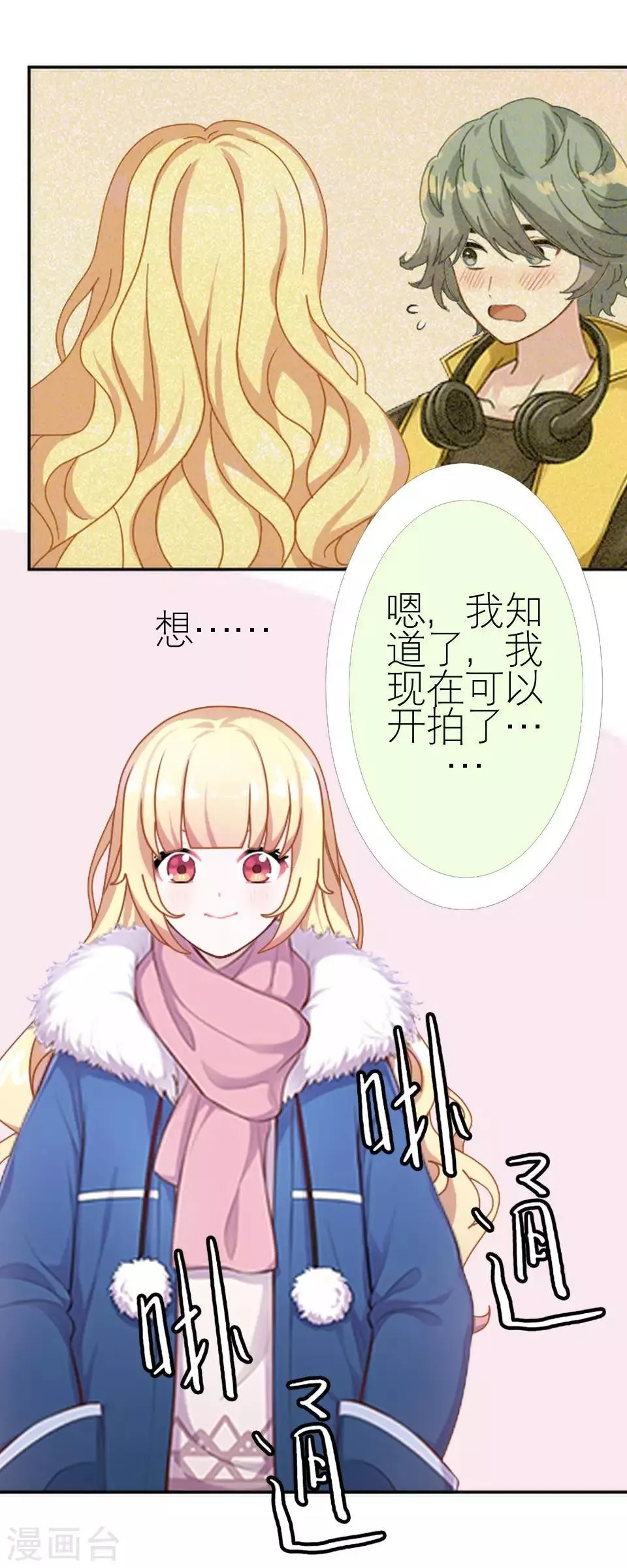 第21话 你敢打我 第35页