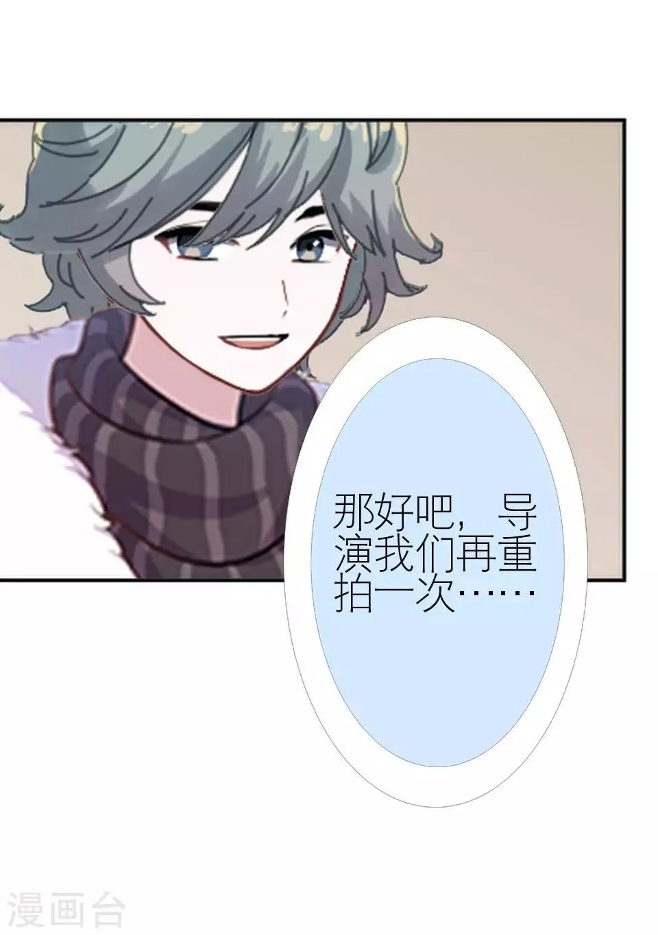 第21话 你敢打我 第36页