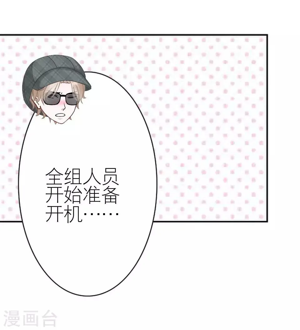 第21话 你敢打我 第38页
