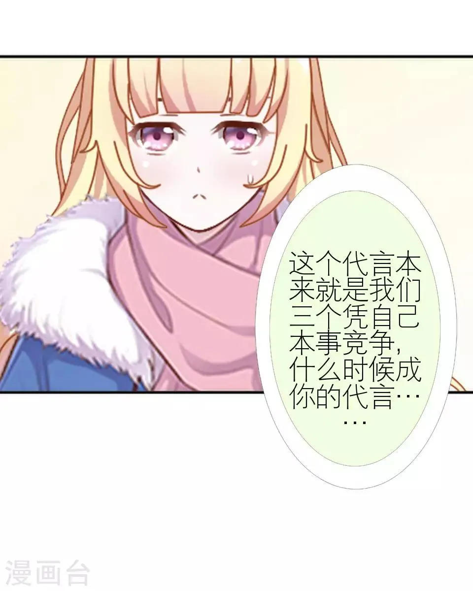 第21话 你敢打我 第50页
