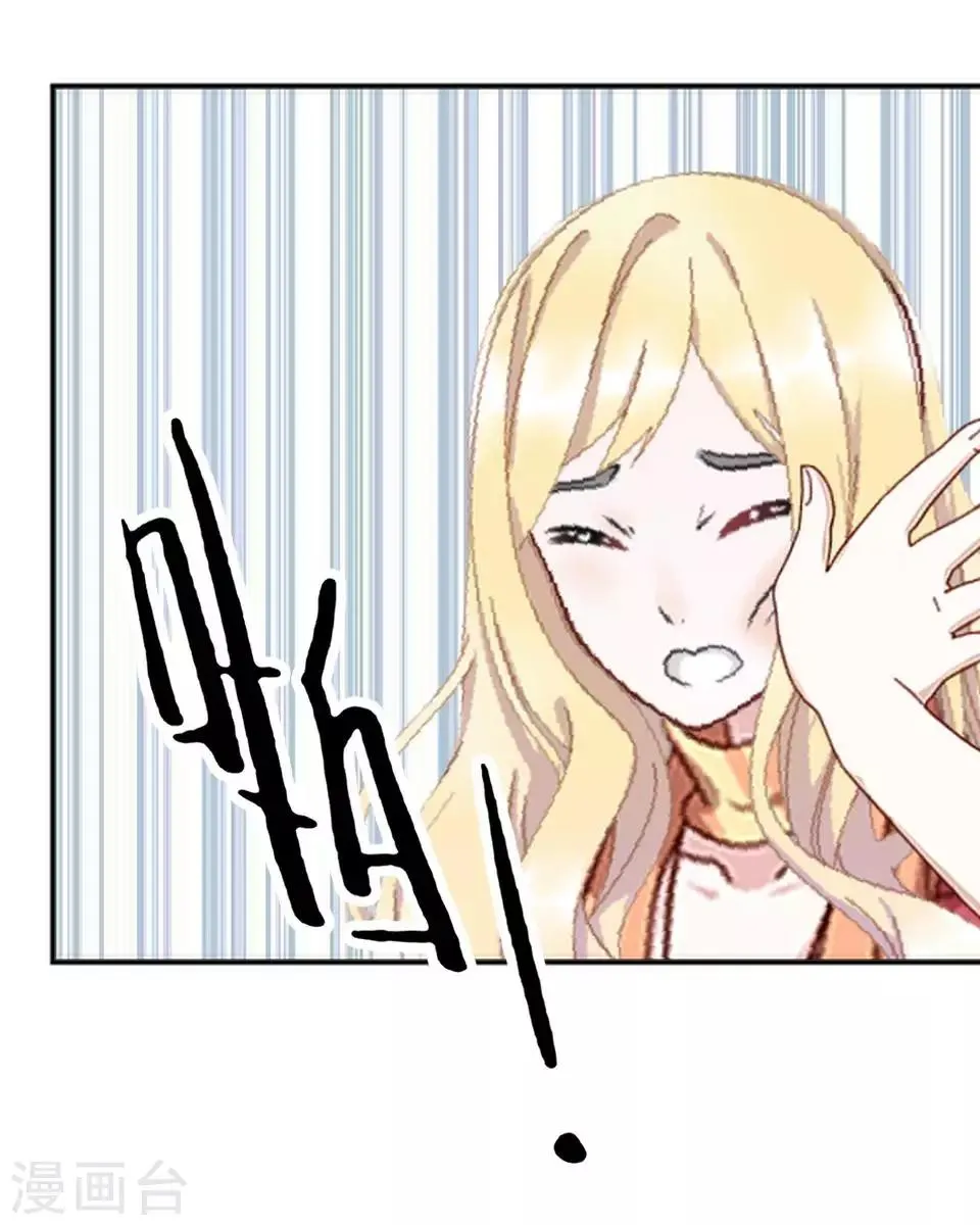 第21话 你敢打我 第54页