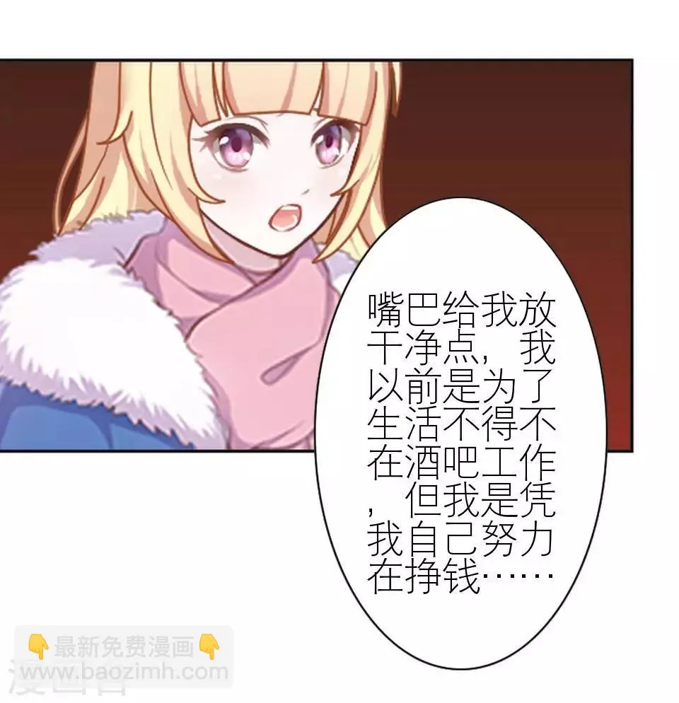 第21话 你敢打我 第56页