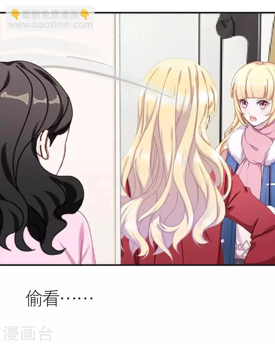 第21话 你敢打我 第57页