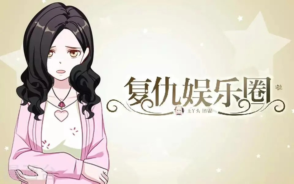 第22话 我对你很失望 第1页