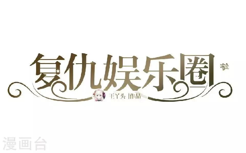 第22话 我对你很失望 第2页