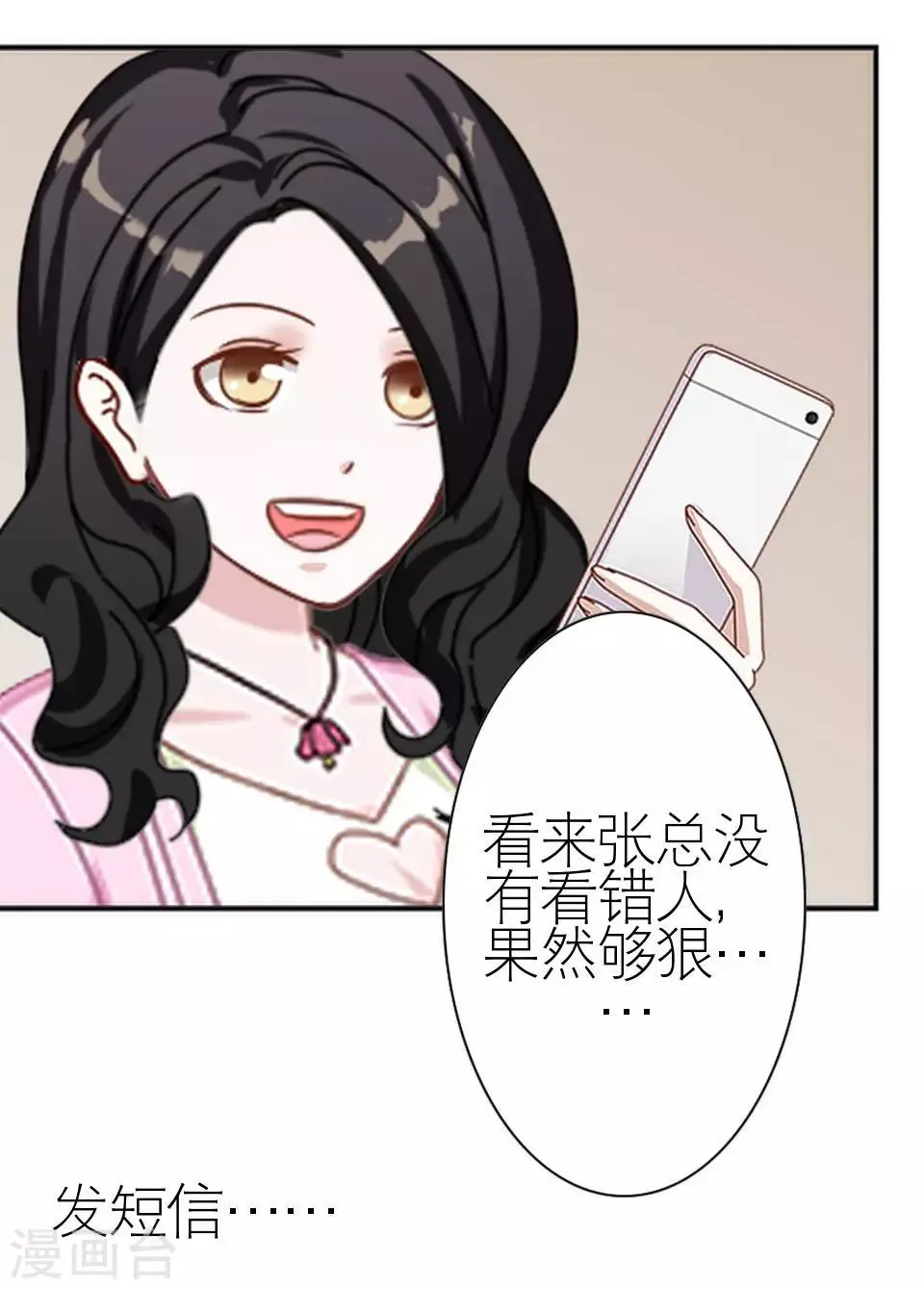 第22话 我对你很失望 第4页