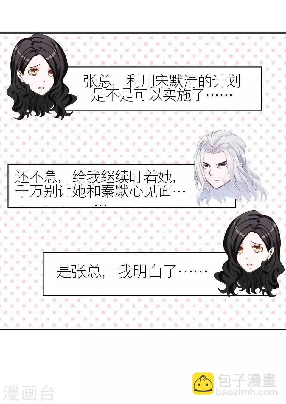 第22话 我对你很失望 第5页