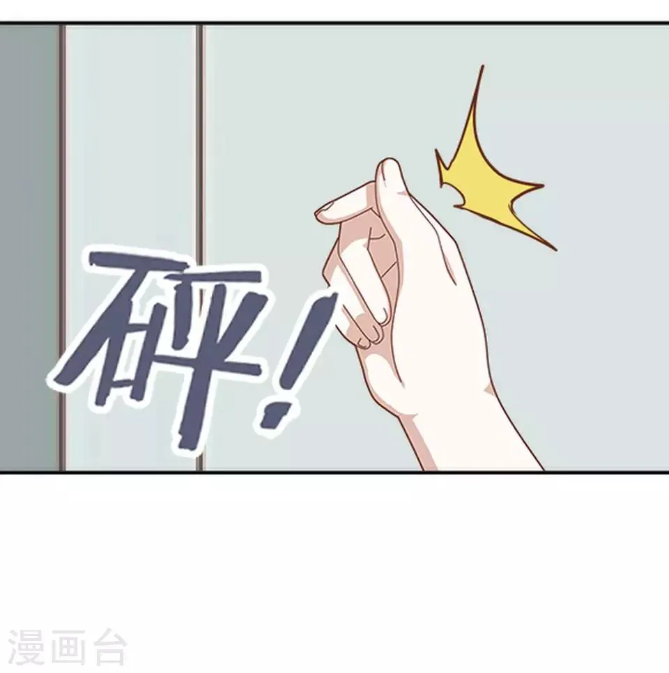 第22话 我对你很失望 第8页