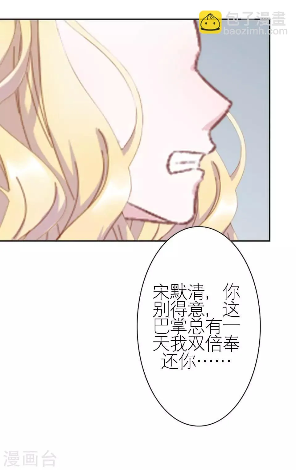 第22话 我对你很失望 第10页