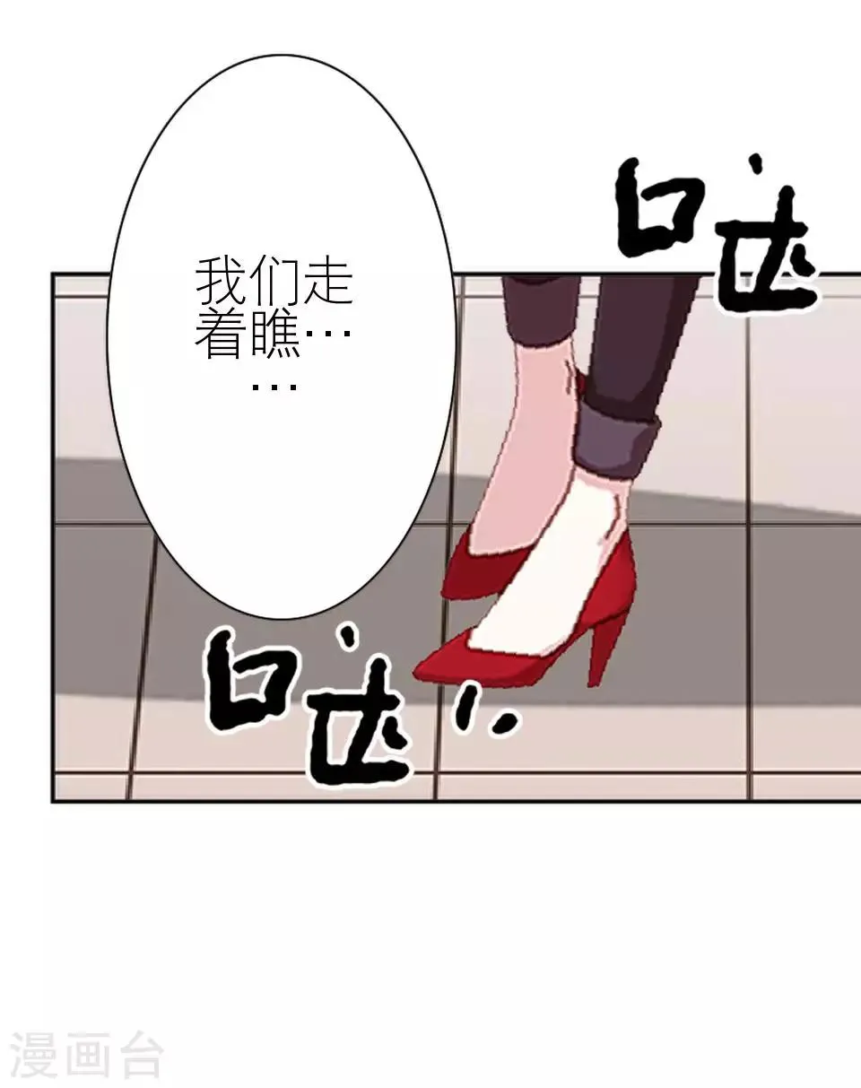 第22话 我对你很失望 第11页