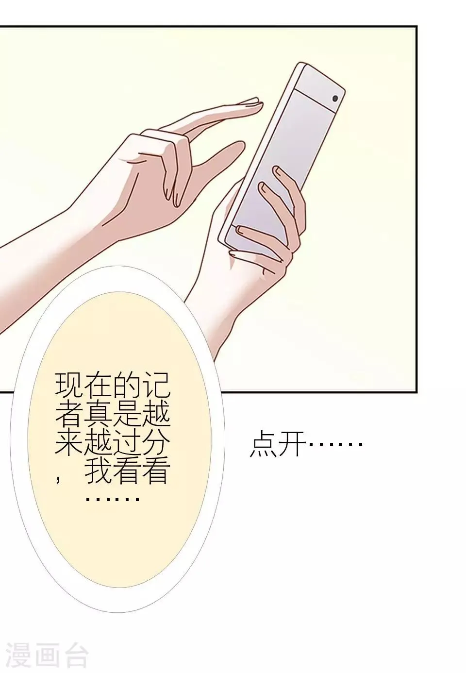 第22话 我对你很失望 第19页