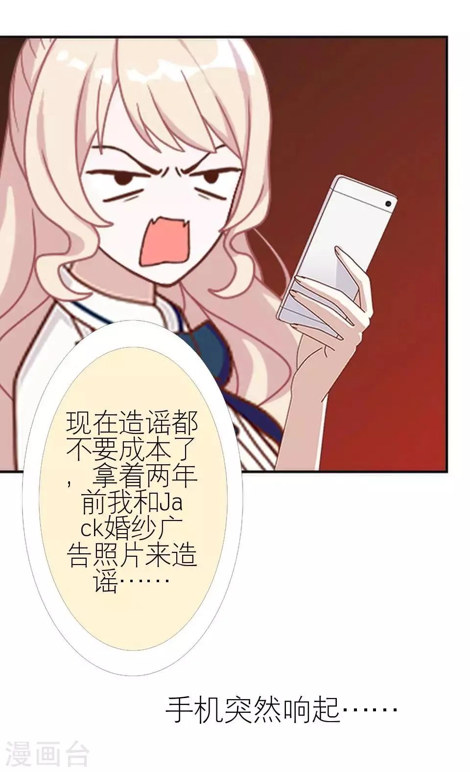 第22话 我对你很失望 第22页
