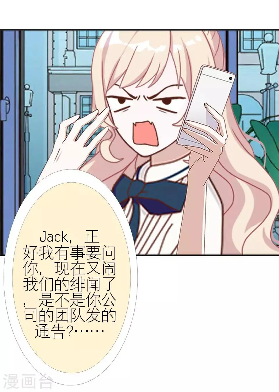 第22话 我对你很失望 第24页