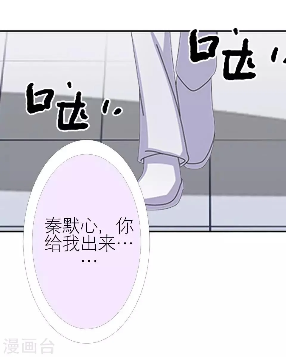 第22话 我对你很失望 第28页