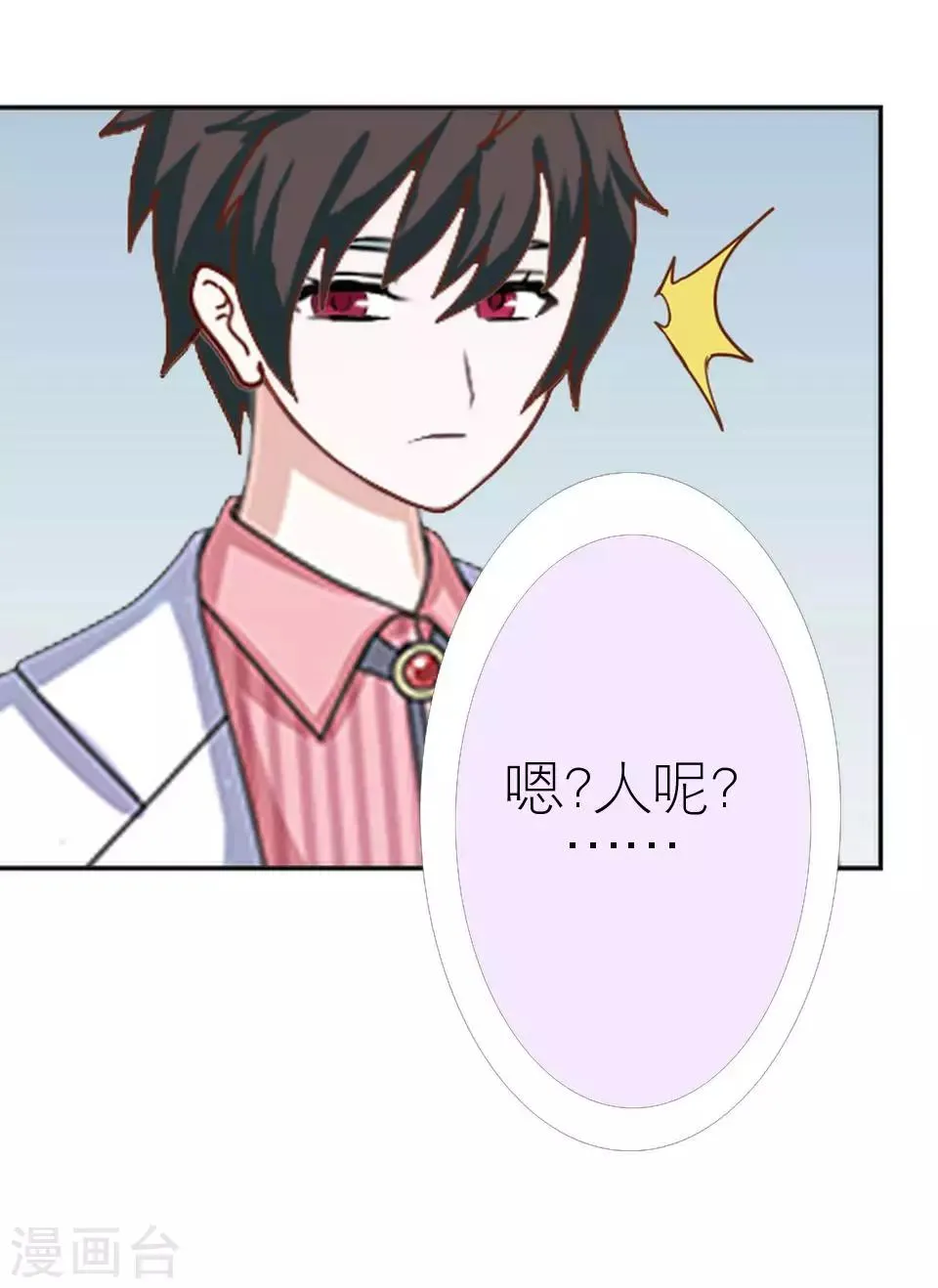 第22话 我对你很失望 第29页