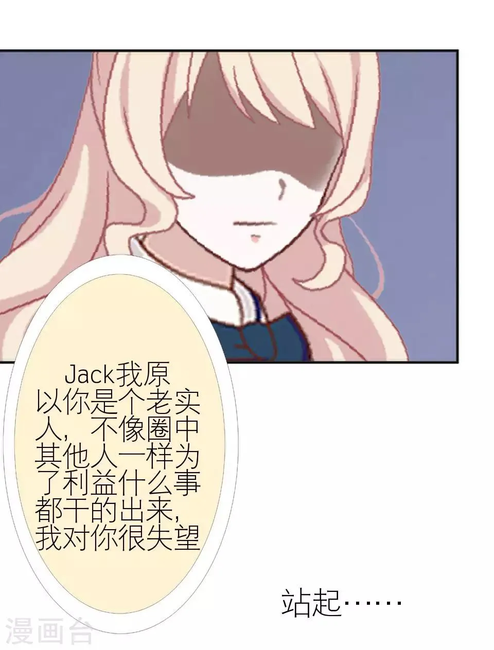 第22话 我对你很失望 第42页