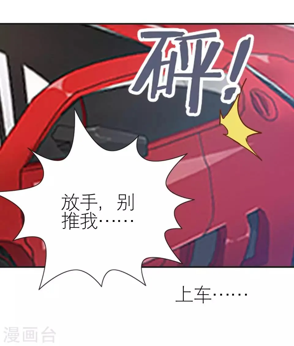 第23话 你才是幕后那个人 第10页