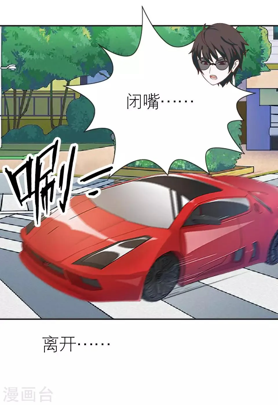 第23话 你才是幕后那个人 第11页