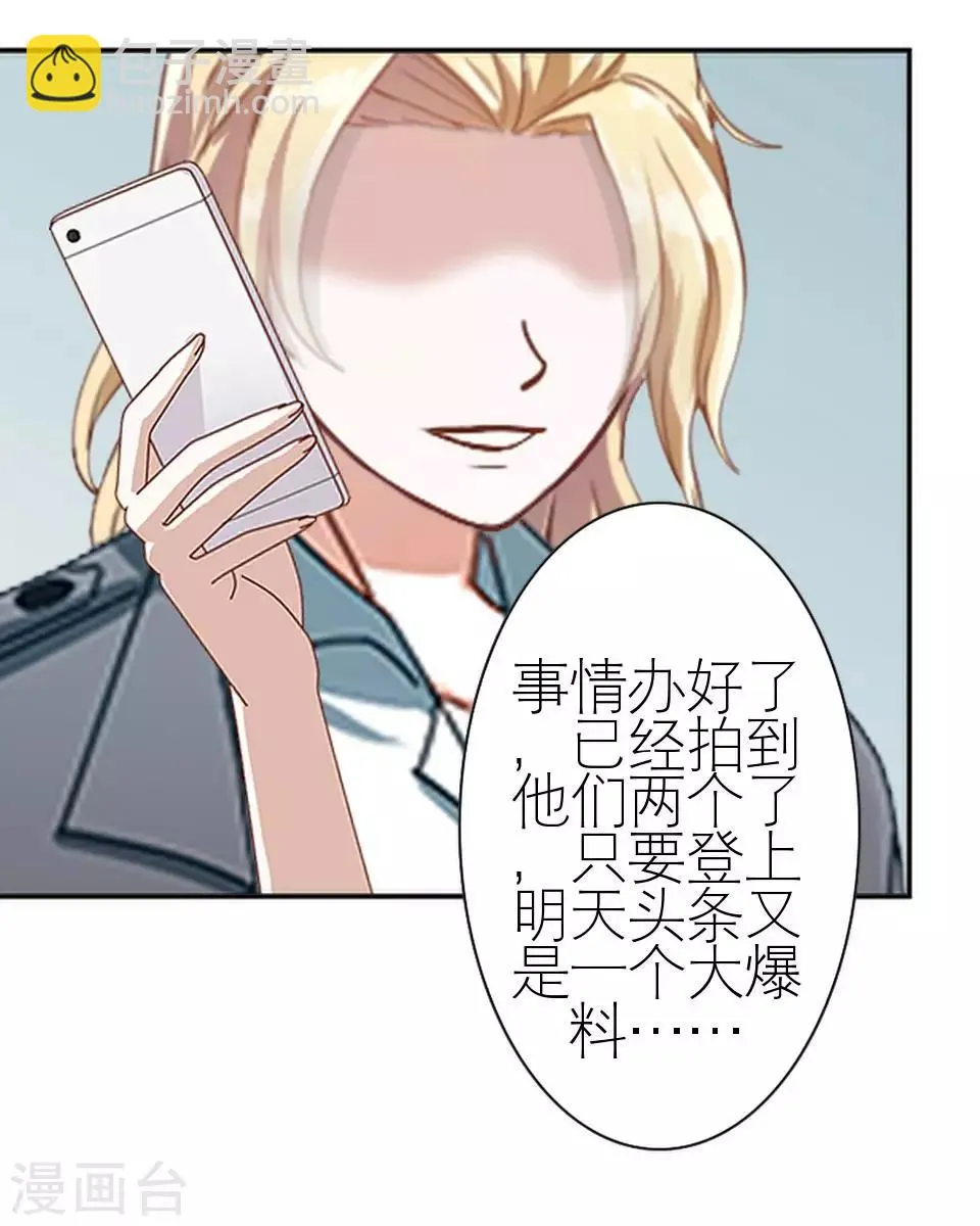 第23话 你才是幕后那个人 第13页