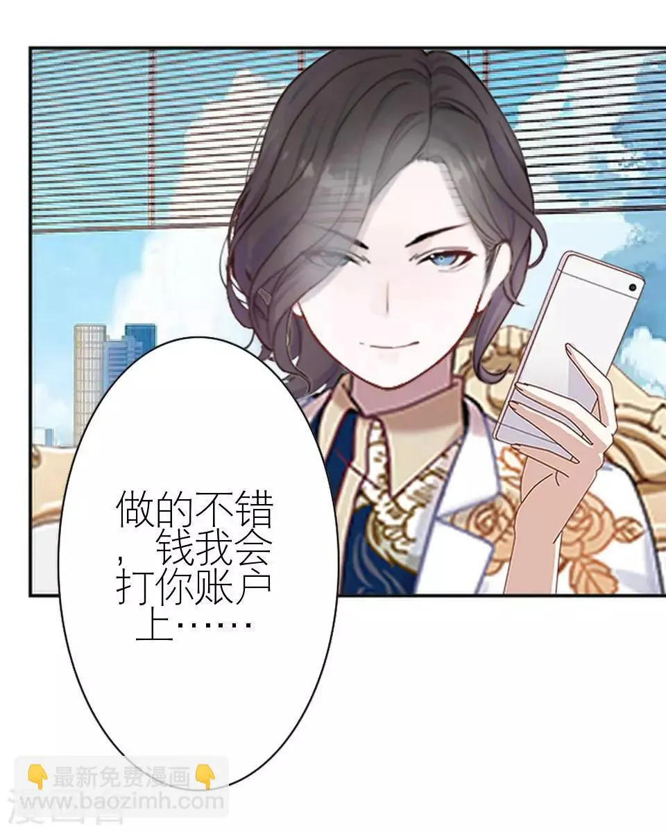 第23话 你才是幕后那个人 第14页