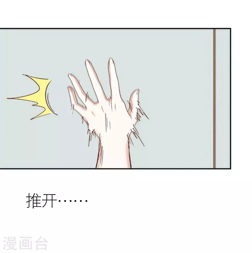 第23话 你才是幕后那个人 第17页