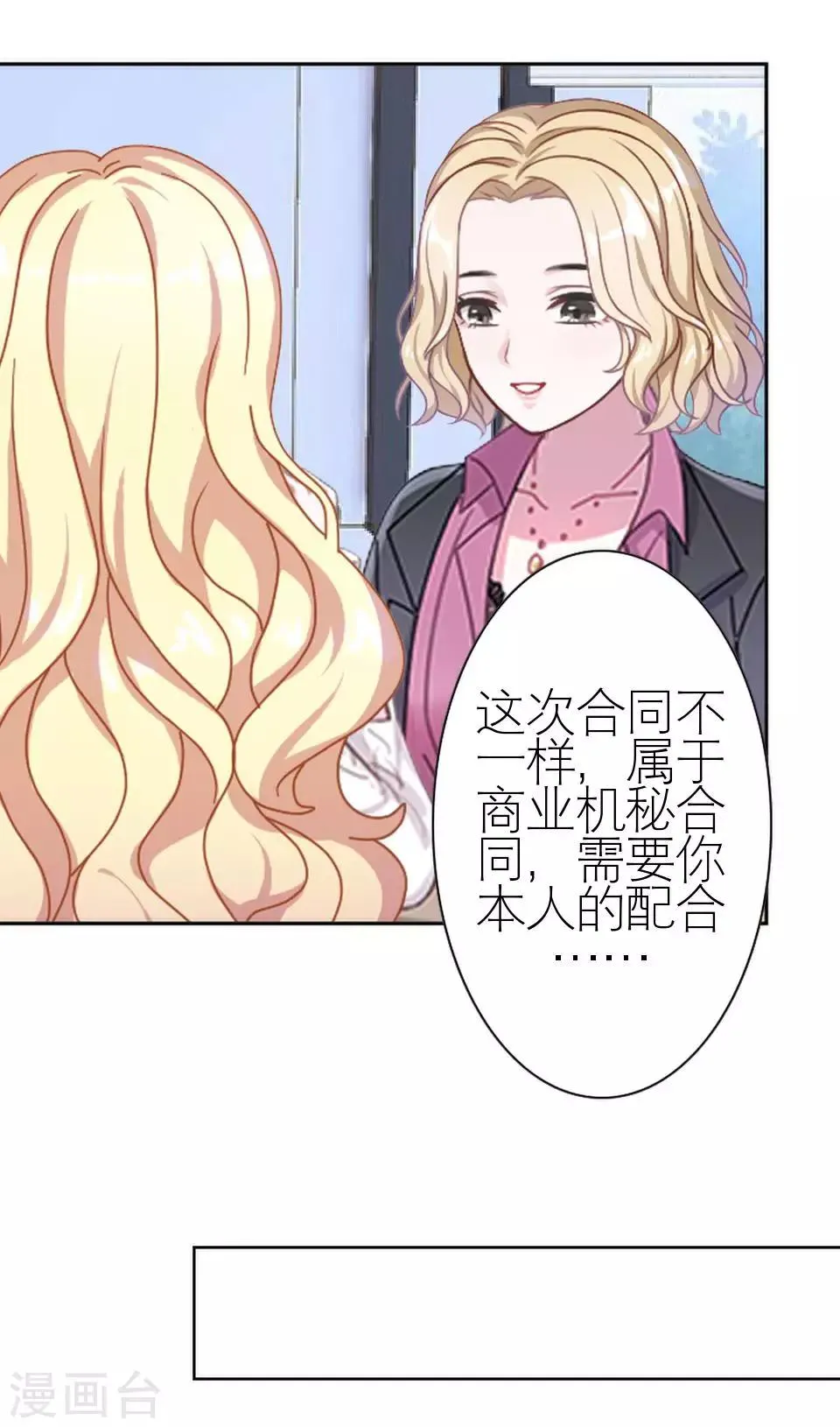 第23话 你才是幕后那个人 第41页