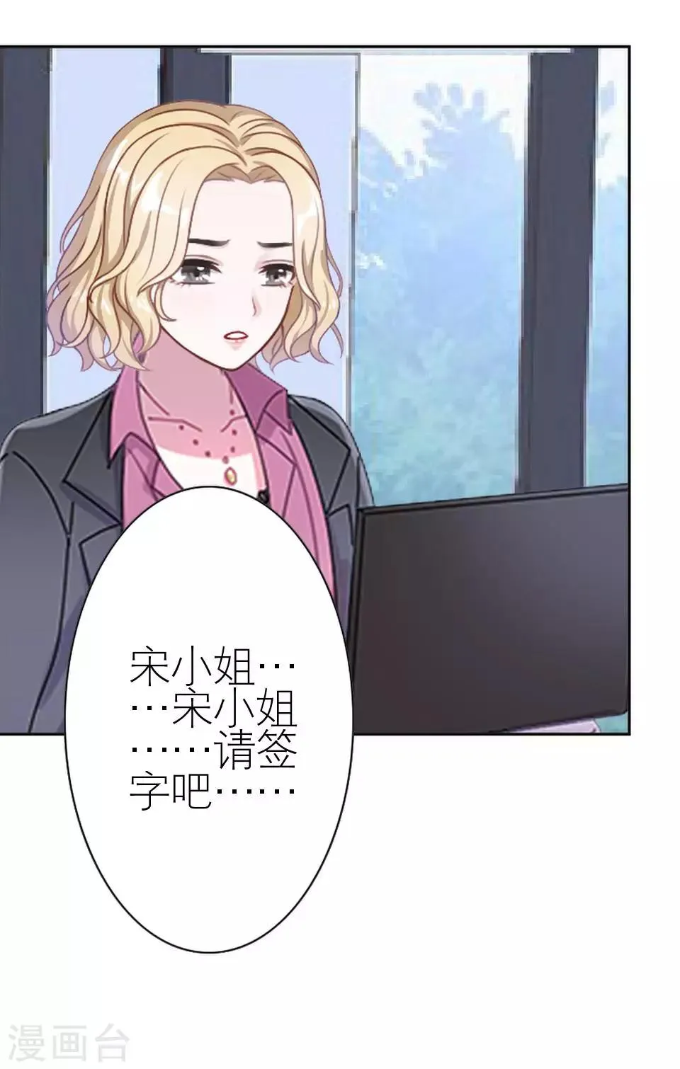 第23话 你才是幕后那个人 第49页