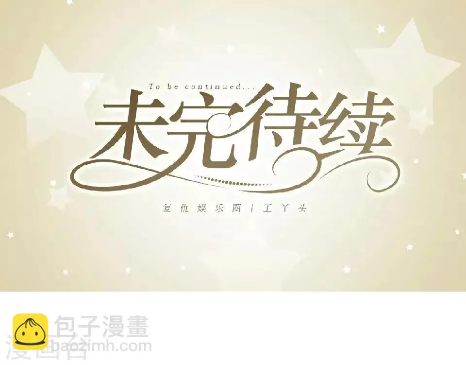 第23话 你才是幕后那个人 第53页