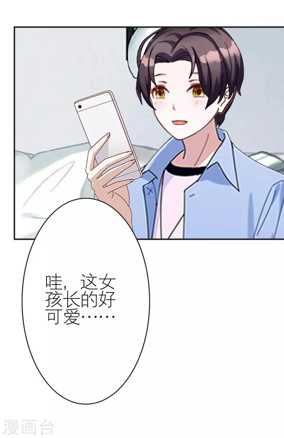 第24话 网上红人 第7页
