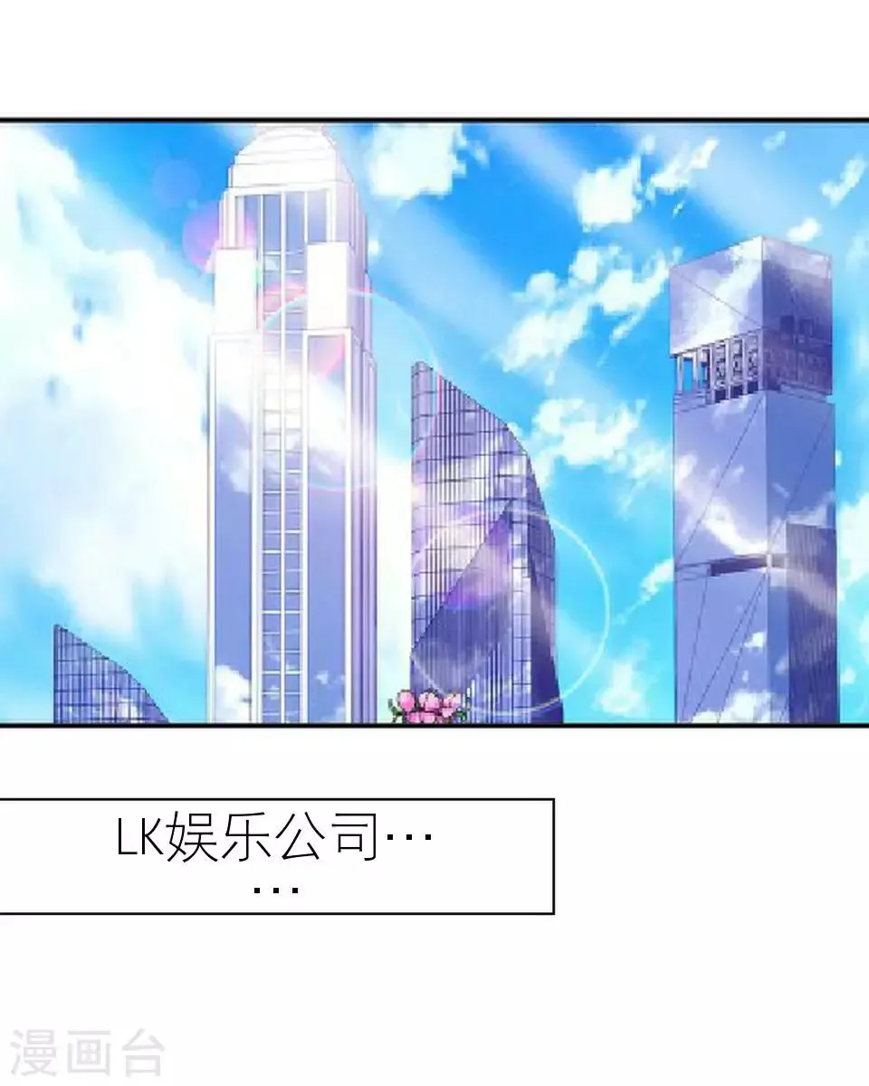 第24话 网上红人 第8页