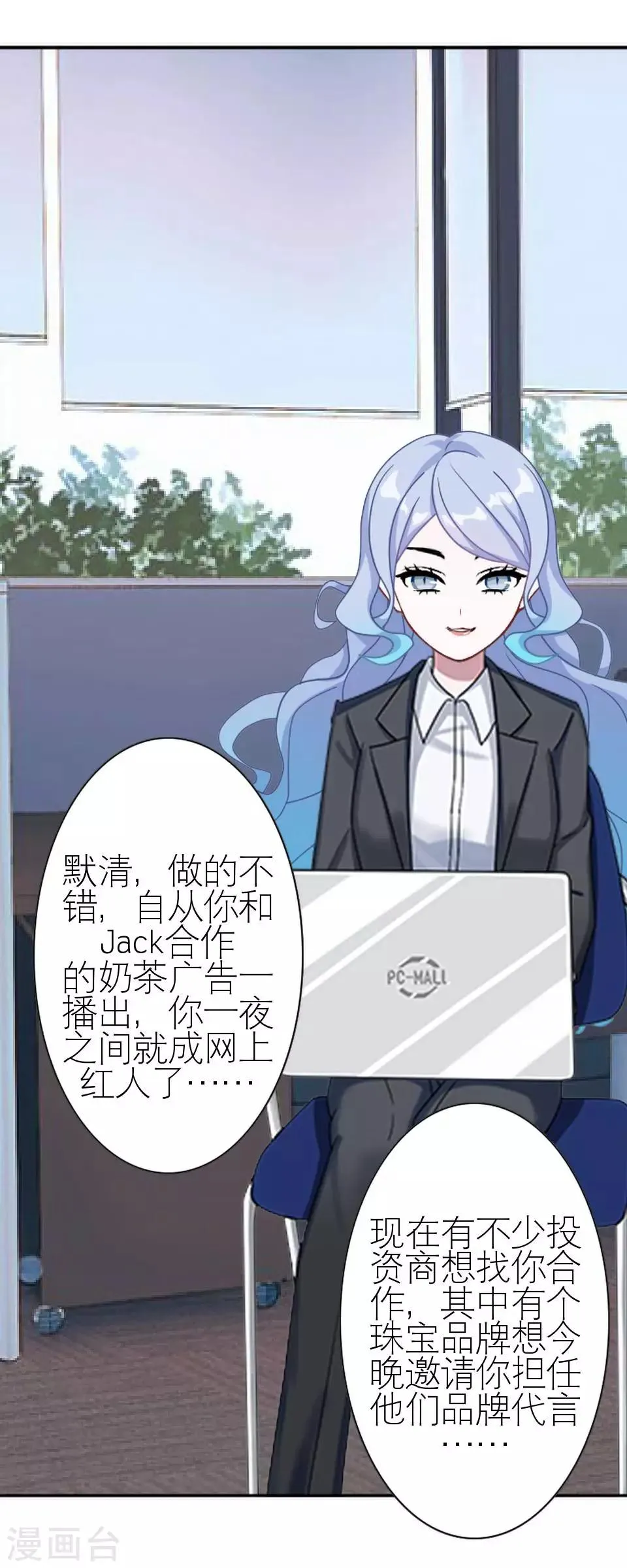 第24话 网上红人 第9页