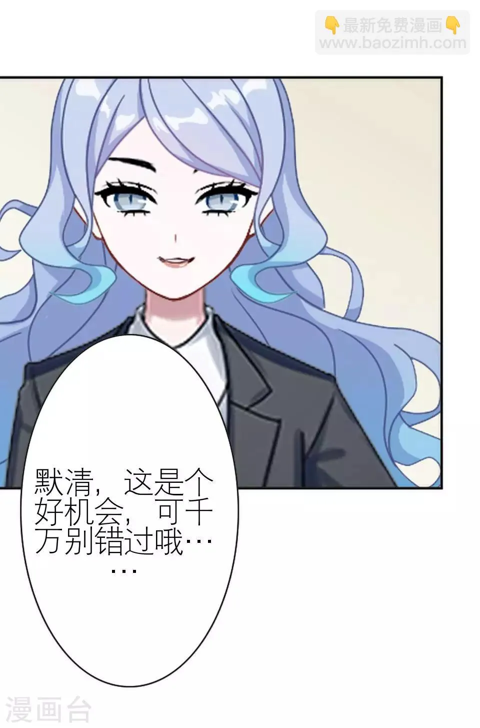 第24话 网上红人 第14页