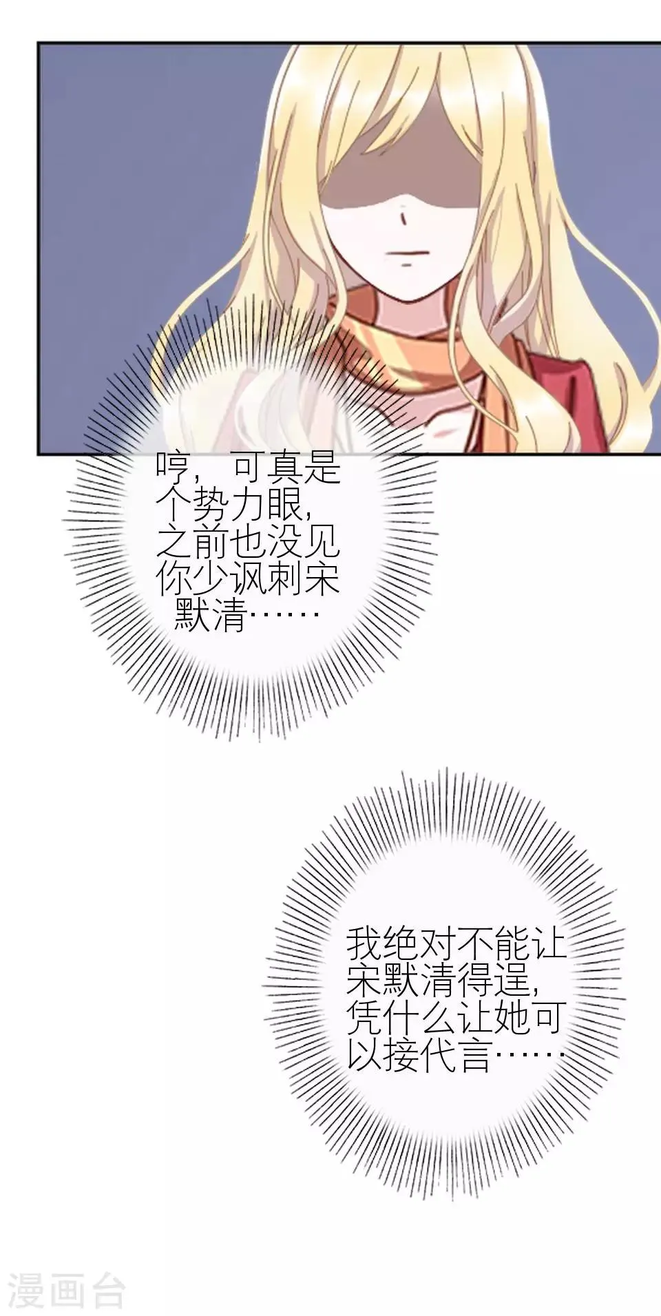 第24话 网上红人 第17页