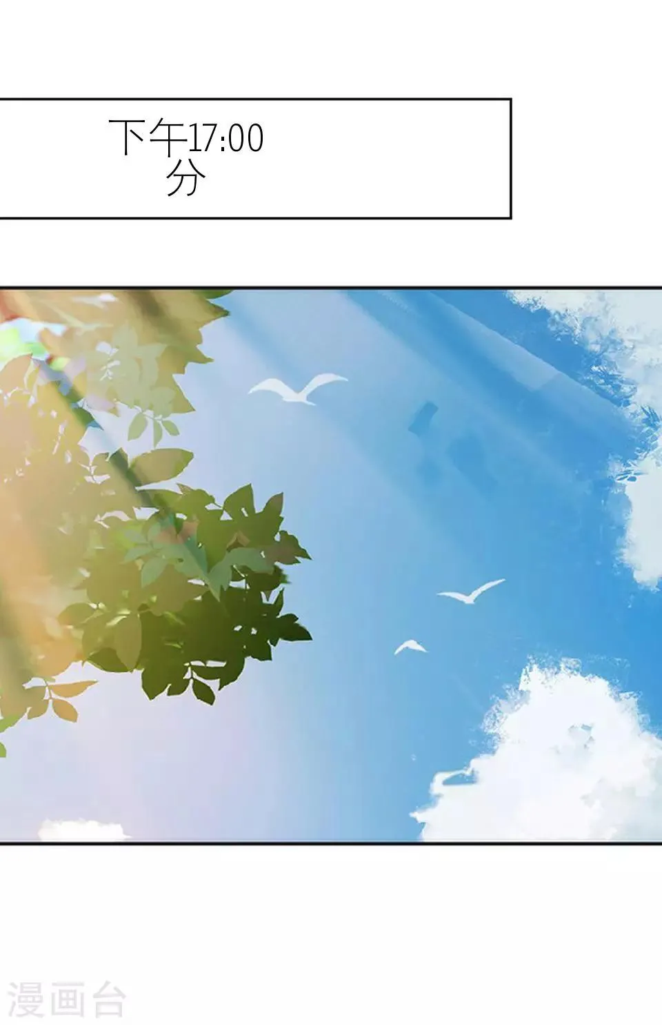第24话 网上红人 第18页