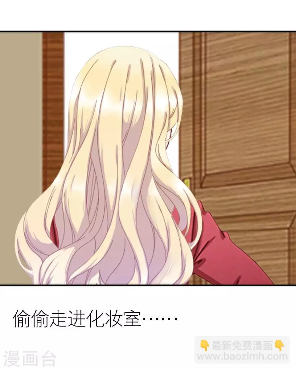 第24话 网上红人 第20页