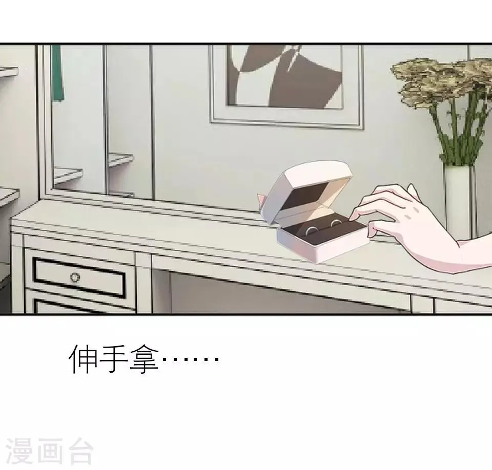 第24话 网上红人 第22页