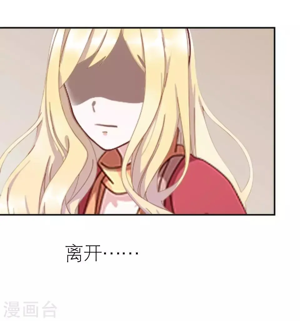 第24话 网上红人 第25页