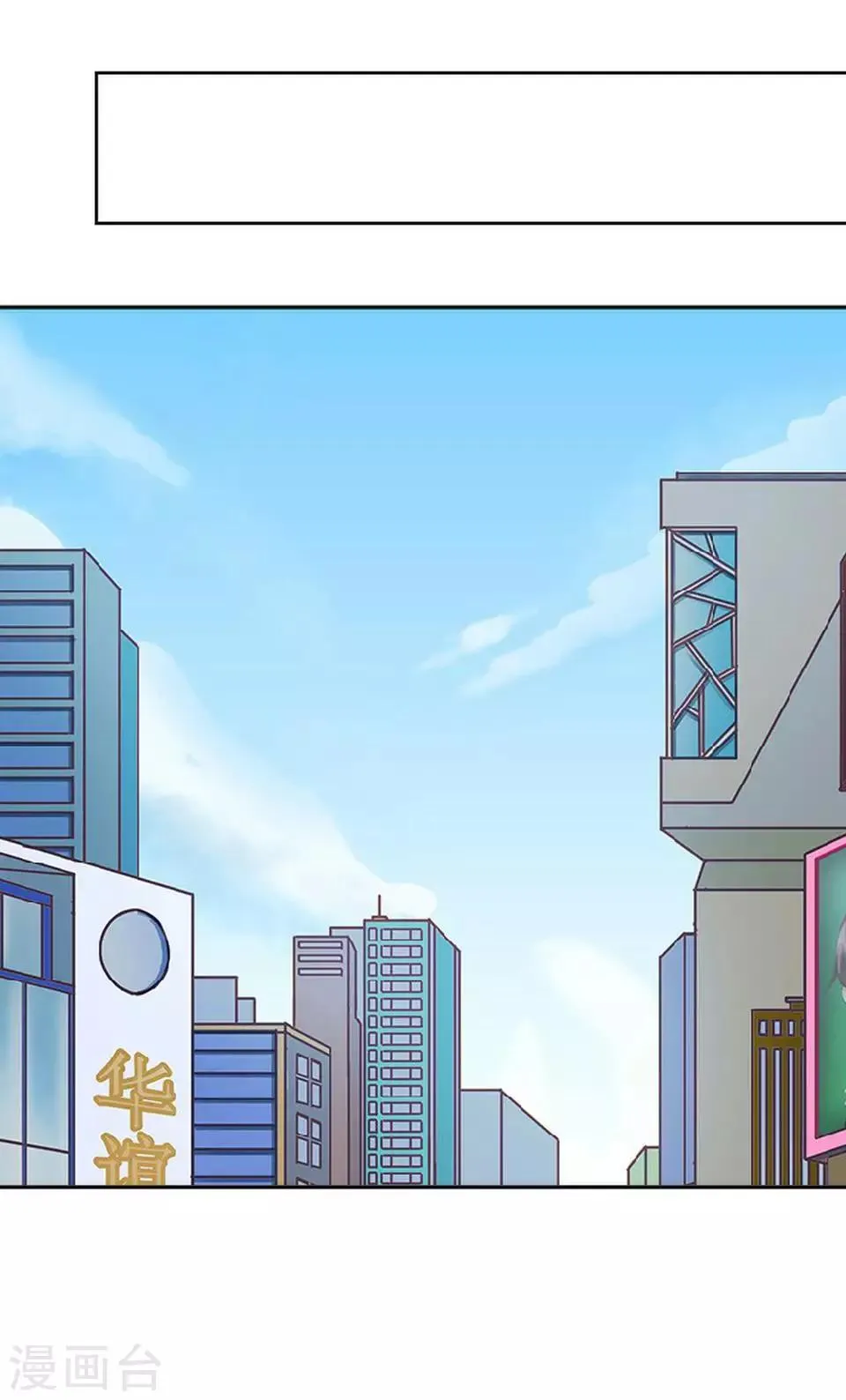 第24话 网上红人 第32页