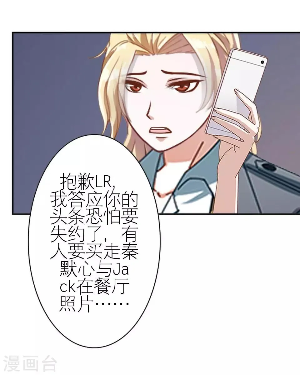 第24话 网上红人 第35页