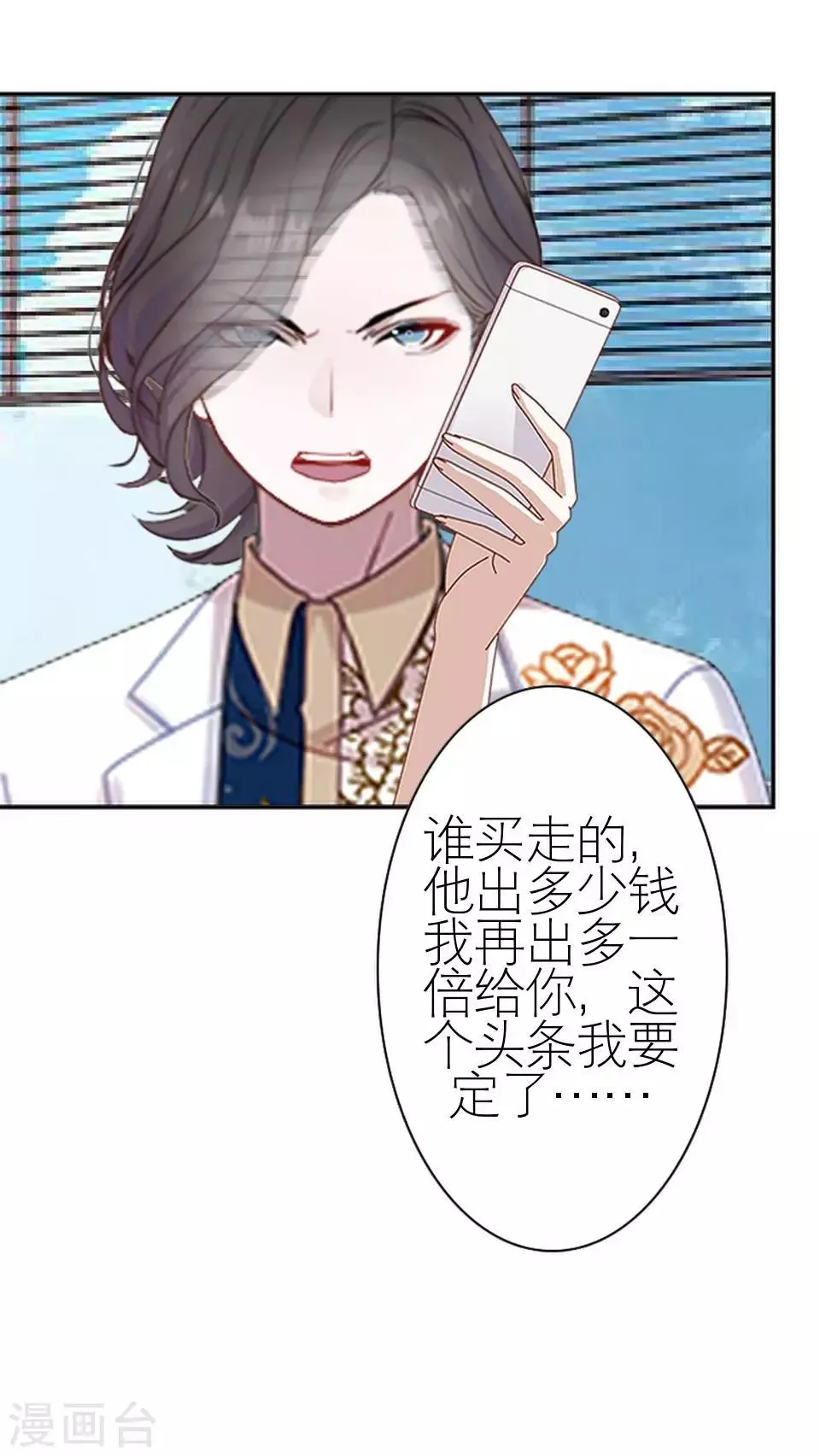 第24话 网上红人 第36页