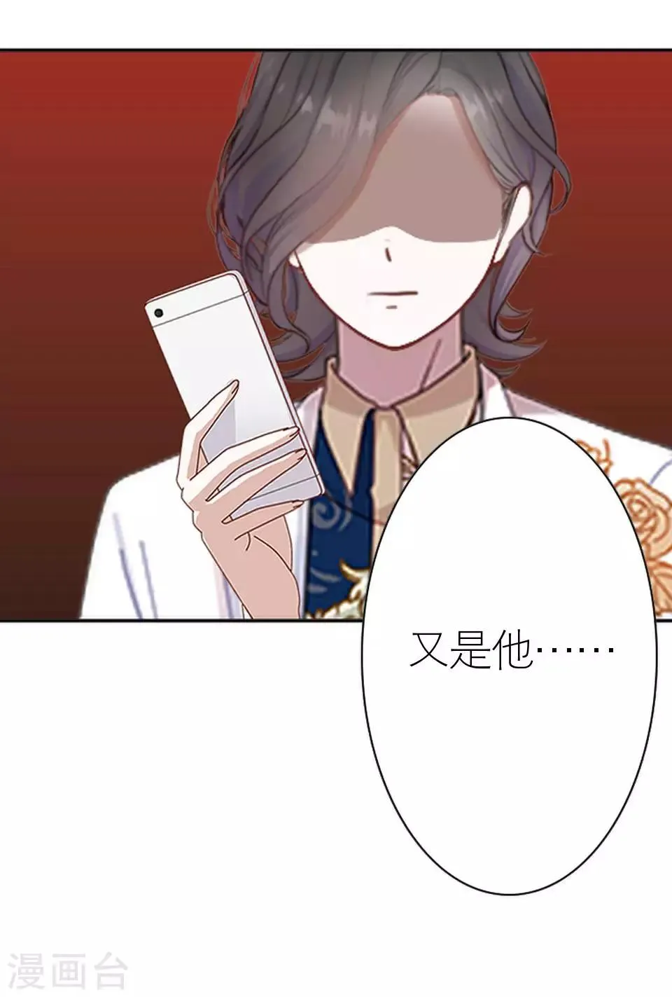 第24话 网上红人 第38页