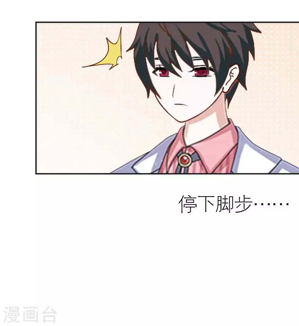第24话 网上红人 第42页