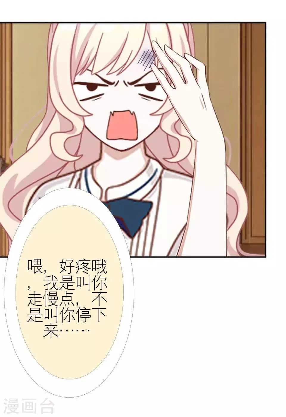 第24话 网上红人 第44页