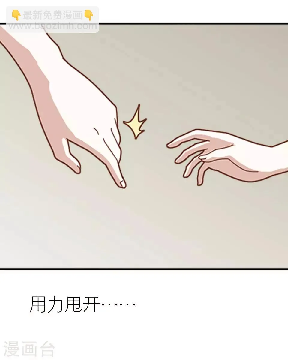 第24话 网上红人 第45页