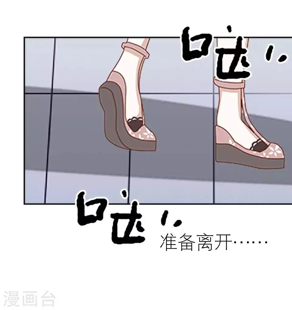 第24话 网上红人 第47页