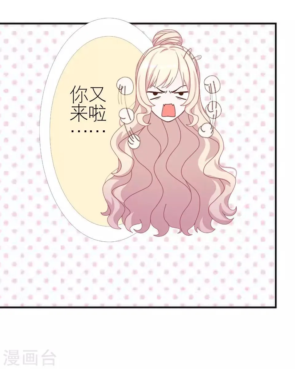第24话 网上红人 第53页
