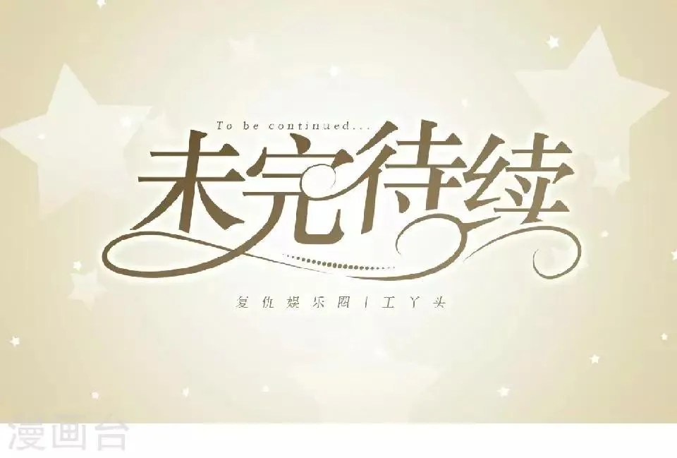 第24话 网上红人 第57页