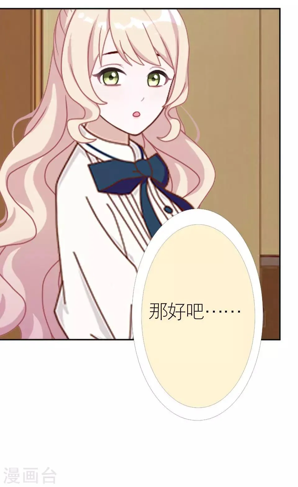 第25话 终于见面了 第5页
